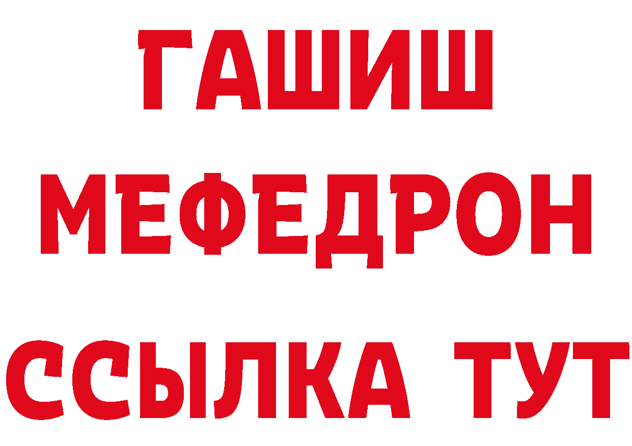 МЯУ-МЯУ 4 MMC сайт дарк нет блэк спрут Лебедянь